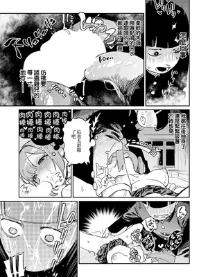 [エコギ] オホ声のいろは (COMIC アンスリウム 2025年12月号) [中国翻訳] [DL版]_13_qhxf