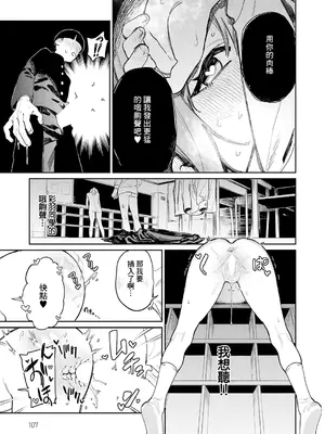 [エコギ] オホ声のいろは (COMIC アンスリウム 2025年12月号) [中国翻訳] [DL版]_17_vqrv