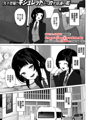 [ギシュレッド] 胡蝶の楼閣 (コミックゼロス #130) [中国翻訳] [DL版]