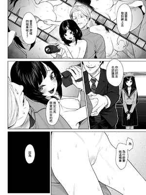 [ギシュレッド] 胡蝶の楼閣 (コミックゼロス #130) [中国翻訳] [DL版]_14_bhmc