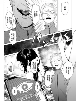 [ギシュレッド] 胡蝶の楼閣 (コミックゼロス #130) [中国翻訳] [DL版]_16_hyuj