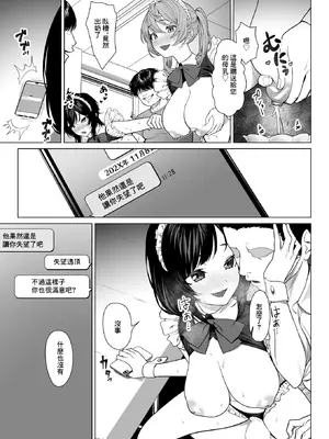 [ギシュレッド] 胡蝶の楼閣 (コミックゼロス #130) [中国翻訳] [DL版]_21_njhk