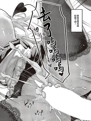 [坊橋夜泊] 癒したっぷりのサキュバスカフェ (コミック エグゼ 65)｜治愈满满魅魔咖啡厅 [中国翻訳] [DL版]_22_rctr