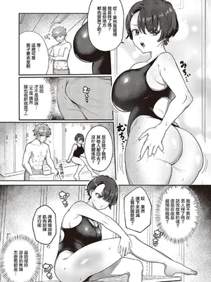 [大根ラロシ] 爆乳バタフライ! (コミック エグゼ 65) [中国翻訳] [DL版]_03_hcwi