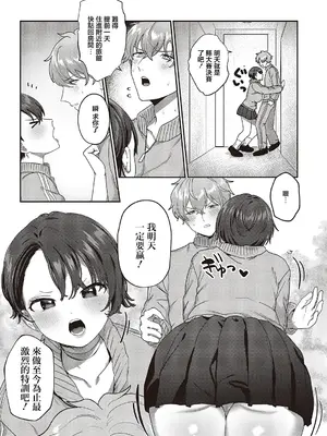 [大根ラロシ] 爆乳バタフライ! (コミック エグゼ 65) [中国翻訳] [DL版]_12_duvx