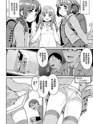 [氏家もく] ぺどテスト (COMIC LO 2025年12月号) [一匙咖啡豆汉化组] [DL版]_03_bmqx