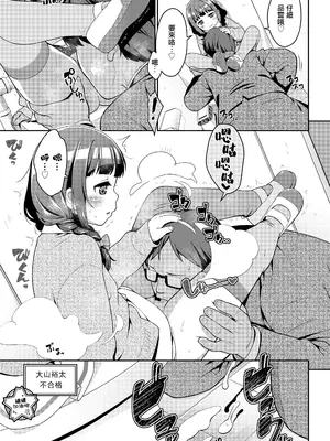 [氏家もく] ぺどテスト (COMIC LO 2025年12月号) [一匙咖啡豆汉化组] [DL版]_06_dwas