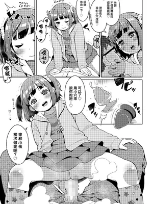 [氏家もく] ぺどテスト (COMIC LO 2025年12月号) [一匙咖啡豆汉化组] [DL版]_12_vdbg