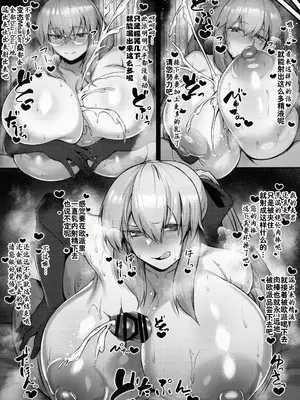 [平沢Zen] 魔女、救世主、水妃，爆乳三姐妹甜蜜粘稠的4p乳交榨精地狱（FGO同人H·云聚君个人汉化）_6_vobg