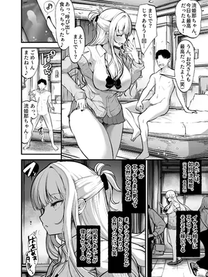 [Umour] イケメン好きのギャルが絶倫おじに堕とされて専用ま●こにされたハナシ_04_evjw