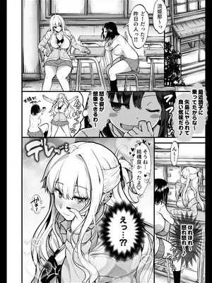 [Umour] イケメン好きのギャルが絶倫おじに堕とされて専用ま●こにされたハナシ_20_yxcr