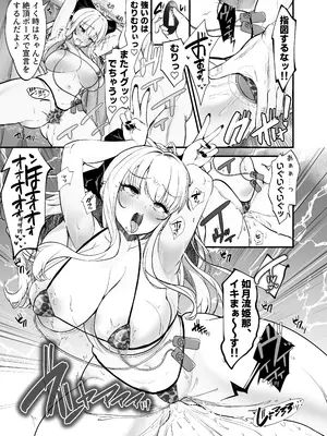 [Umour] イケメン好きのギャルが絶倫おじに堕とされて専用ま●こにされたハナシ_37_toya