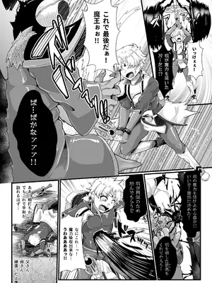 [ゆきみ風味] TS勇者は帰れない_06_qjif