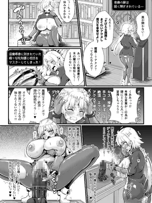 [ゆきみ風味] TS勇者は帰れない_12_mfyf