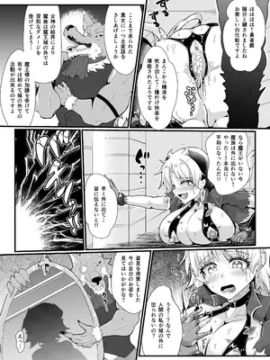 [ゆきみ風味] TS勇者は帰れない_27_jave