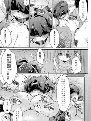 [致命傷] 長波サマの蕩ける玩具_08_cmci