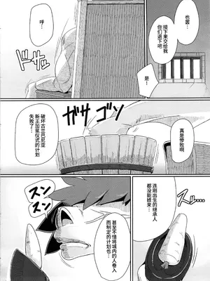 (C92) [A・S・Gグループ (みそのう)] 塔の最上階で花嫁を待ちうける馬はちょっと手強いぞ・改 (ドラゴンクエストV) [Bismuth个人汉化]_04_ufxh