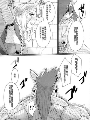 (C92) [A・S・Gグループ (みそのう)] 塔の最上階で花嫁を待ちうける馬はちょっと手強いぞ・改 (ドラゴンクエストV) [Bismuth个人汉化]_07_xomf