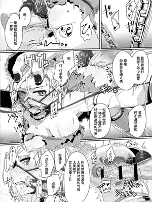 (C92) [A・S・Gグループ (みそのう)] 塔の最上階で花嫁を待ちうける馬はちょっと手強いぞ・改 (ドラゴンクエストV) [Bismuth个人汉化]_14_chwh