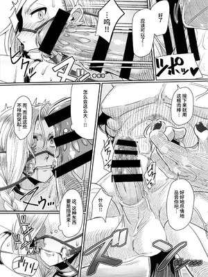 (C92) [A・S・Gグループ (みそのう)] 塔の最上階で花嫁を待ちうける馬はちょっと手強いぞ・改 (ドラゴンクエストV) [Bismuth个人汉化]_15_bksx