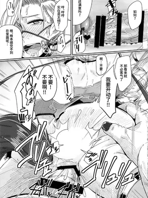 (C92) [A・S・Gグループ (みそのう)] 塔の最上階で花嫁を待ちうける馬はちょっと手強いぞ・改 (ドラゴンクエストV) [Bismuth个人汉化]_17_gdnv