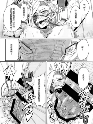 (C92) [A・S・Gグループ (みそのう)] 塔の最上階で花嫁を待ちうける馬はちょっと手強いぞ・改 (ドラゴンクエストV) [Bismuth个人汉化]_25_vcxu