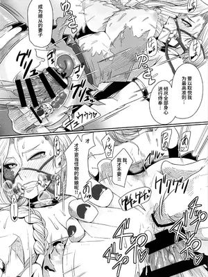 (C92) [A・S・Gグループ (みそのう)] 塔の最上階で花嫁を待ちうける馬はちょっと手強いぞ・改 (ドラゴンクエストV) [Bismuth个人汉化]_30_bayc