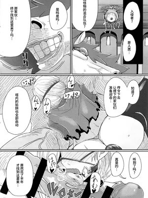 (C92) [A・S・Gグループ (みそのう)] 塔の最上階で花嫁を待ちうける馬はちょっと手強いぞ・改 (ドラゴンクエストV) [Bismuth个人汉化]_34_gdvx