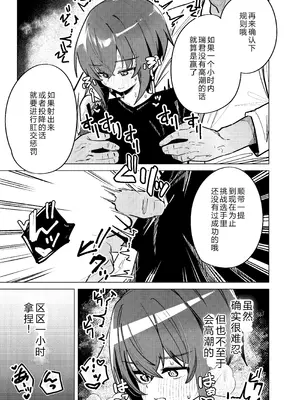 [ペイモンド] 金欠男子大学生が個人AVで マゾメスにされる話 [机智的叉子汉化] [DL版]_04_yhyp