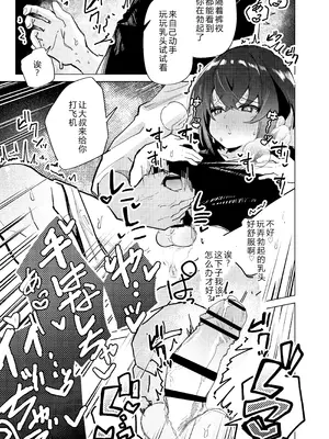 [ペイモンド] 金欠男子大学生が個人AVで マゾメスにされる話 [机智的叉子汉化] [DL版]_06_krip