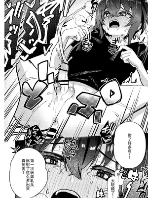 [ペイモンド] 金欠男子大学生が個人AVで マゾメスにされる話 [机智的叉子汉化] [DL版]_07_ychy