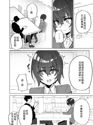 [ペイモンド] 金欠男子大学生が個人AVで マゾメスにされる話 [机智的叉子汉化] [DL版]_52_emui