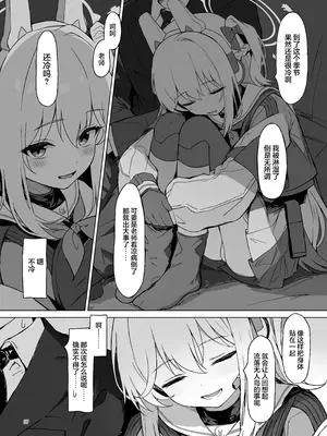 [葉が紅 (立石くれは)] 淋しい子兎の話 (ブルーアーカイブ)｜寂寞的小兔子的故事 [中国翻訳] [DL版]_08_rkws