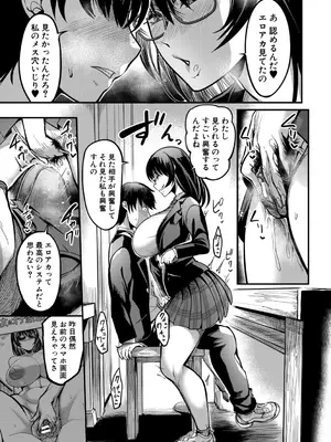 [れむ] 放課後爆乳セックス部 [DL版]_048_xuki