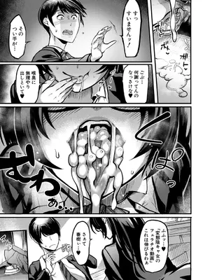 [れむ] 放課後爆乳セックス部 [DL版]_058_efsf