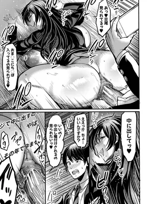 [れむ] 放課後爆乳セックス部 [DL版]_068_fkdy