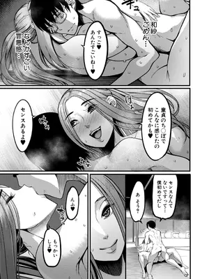 [れむ] 放課後爆乳セックス部 [DL版]_104_sbuu