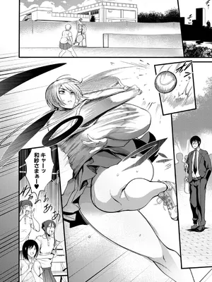 [れむ] 放課後爆乳セックス部 [DL版]_111_rnwa