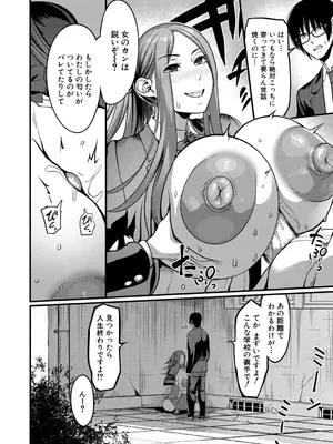 [れむ] 放課後爆乳セックス部 [DL版]_113_yooa