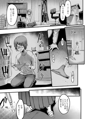 [れむ] 放課後爆乳セックス部 [DL版]_158_cnri