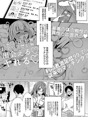 [孝至] 性器マッチングアプリで出会った体の相性だけは最高の女 [DL版]_005_vfbr