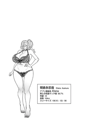[孝至] 性器マッチングアプリで出会った体の相性だけは最高の女 [DL版]_039_mclo