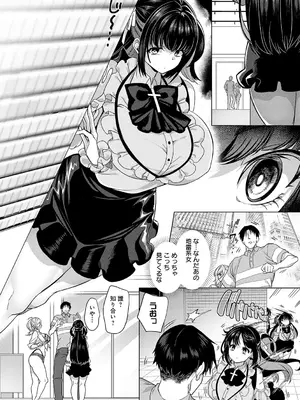 [孝至] 性器マッチングアプリで出会った体の相性だけは最高の女 [DL版]_044_bfuo