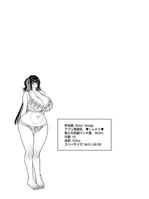 [孝至] 性器マッチングアプリで出会った体の相性だけは最高の女 [DL版]_097_ookc