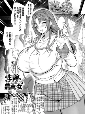 [孝至] 性器マッチングアプリで出会った体の相性だけは最高の女 [DL版]_100_qtkp