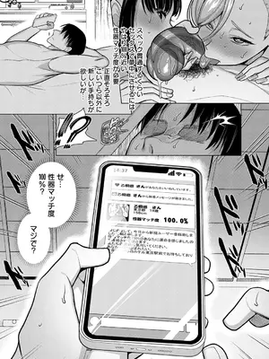 [孝至] 性器マッチングアプリで出会った体の相性だけは最高の女 [DL版]_110_nsct
