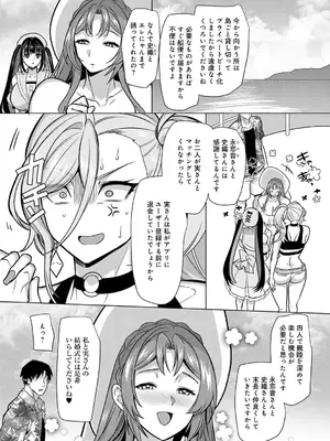[孝至] 性器マッチングアプリで出会った体の相性だけは最高の女 [DL版]_147_irof