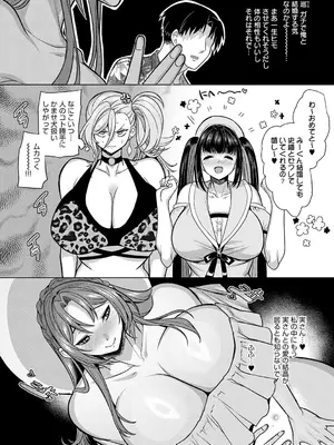 [孝至] 性器マッチングアプリで出会った体の相性だけは最高の女 [DL版]_148_xney