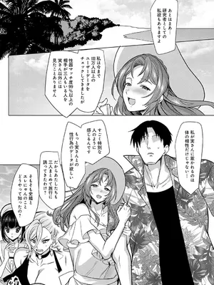 [孝至] 性器マッチングアプリで出会った体の相性だけは最高の女 [DL版]_149_pyxs