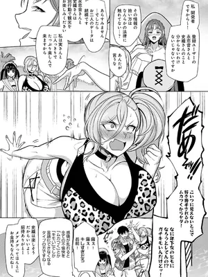 [孝至] 性器マッチングアプリで出会った体の相性だけは最高の女 [DL版]_150_eckb